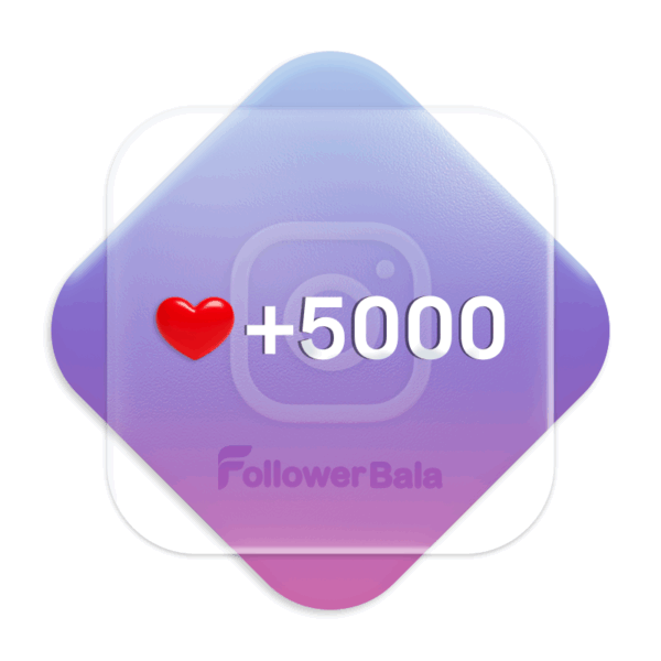 5000 لایک میکس درجه 2 اینستاگرام