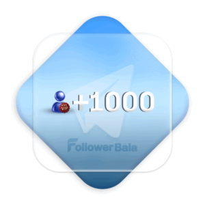 1000 ممبر درجه 1 تلگرام