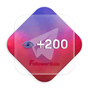 200 ویو تک پست تلگرام