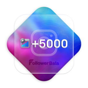 5000 بازدید ویدئو ریچ و ایمپرشن