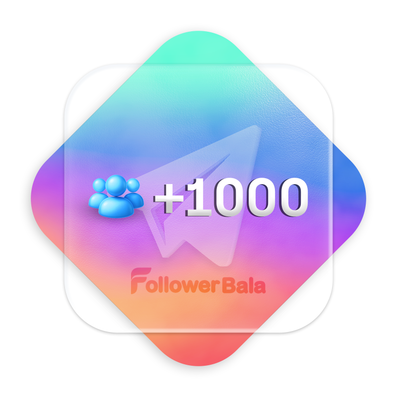 1000 ممبر گروه تلگرام فالور بالا 1000 ممبر گروه تلگرام