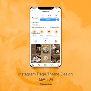 طراحی گرافیکی تم پیج اینستاگرام طرح عقیق