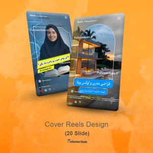 طراحی گرافیکی 20 کاور ریلز اینستاگرام