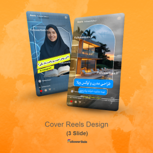 طراحی گرافیکی 3 کاور ریلز اینستاگرام
