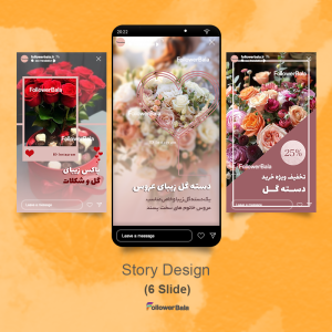 طراحی گرافیکی 6 استوری اینستاگرامی