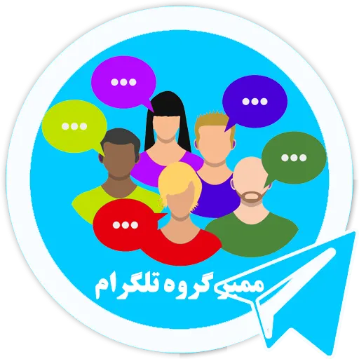 buy member group telegram پک ممبر میکس برای گروه تلگرام