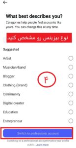 آموزش فعال کردن درآمد اینستاگرام با فالووربالا