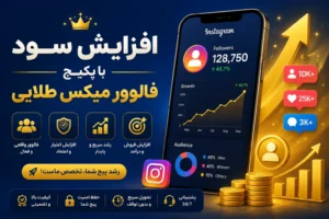 فالووربالا فالور بالا فالوور میکس طلایی