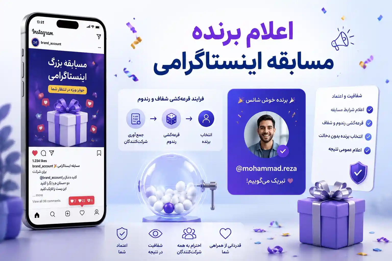 راه اندازی مسابقات اینستاگرامی؛ نقشه راه جامع 2026 برای رشد انفجاری تعامل فالور بالا مسابقات اینستاگرامی
