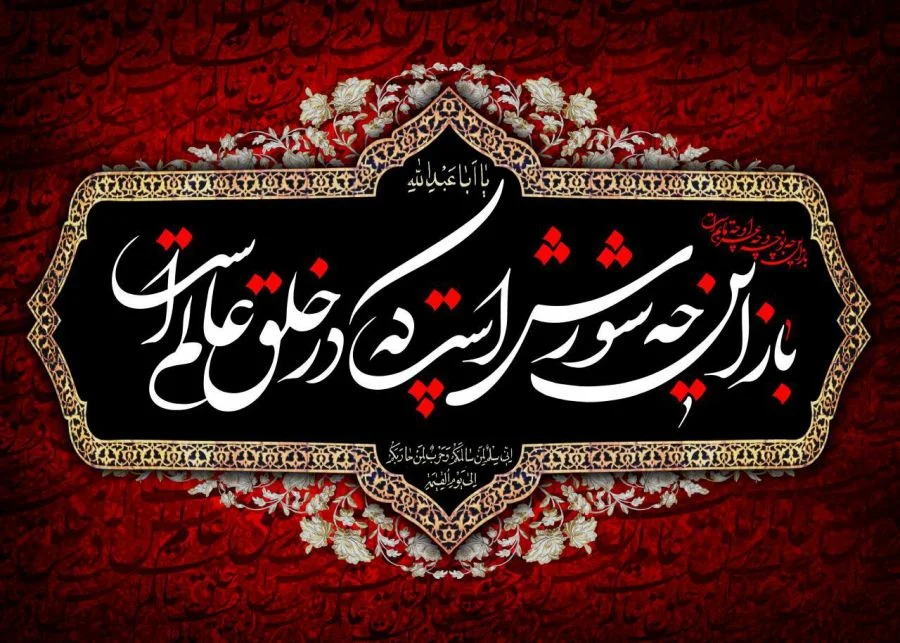 نوحه های معروف اینستاگرام