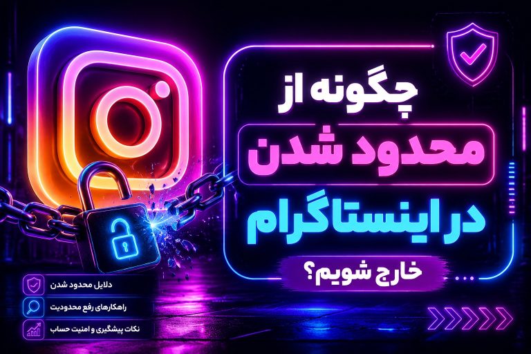 instagram-account-restriction-fix