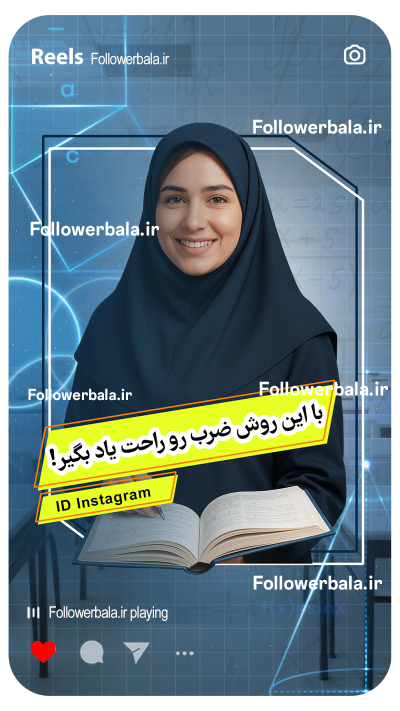 طراحی کاور ریلز اینستاگرام